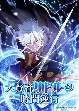 风起星轨 动漫在线播放