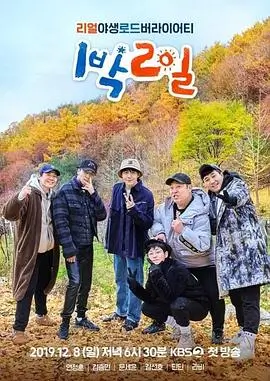周末不打烊 综艺在线观看